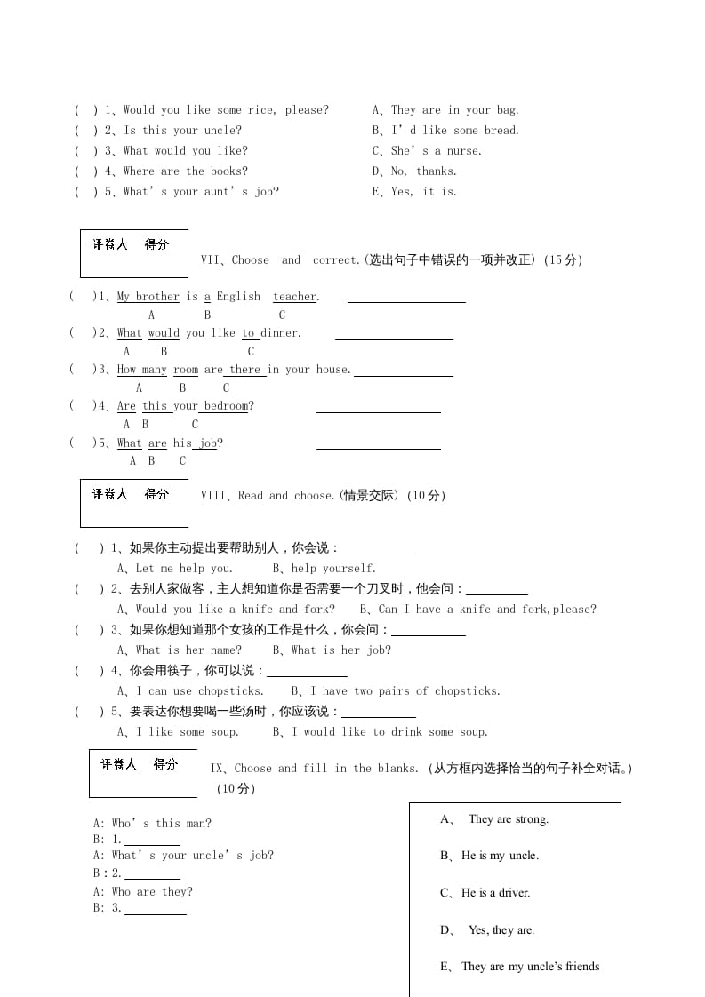 图片[3]-四年级英语上册福泉市期末试卷（人教PEP）-学霸吧