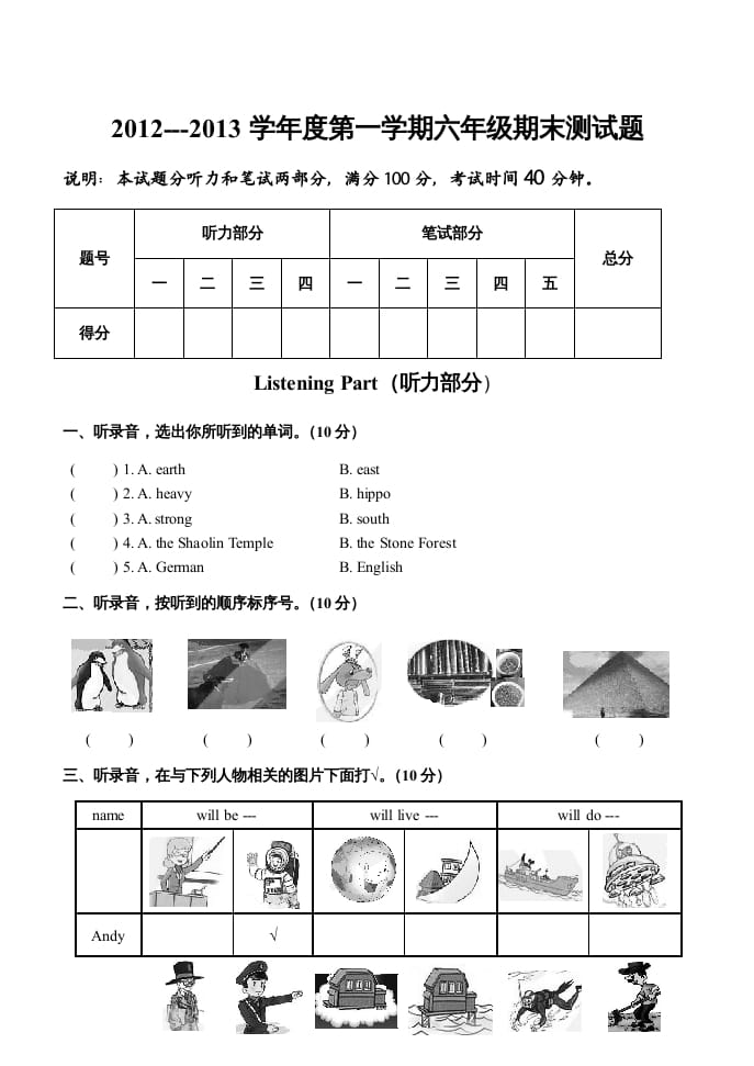六年级英语上册期末试题及答案（人教版一起点）-学霸吧