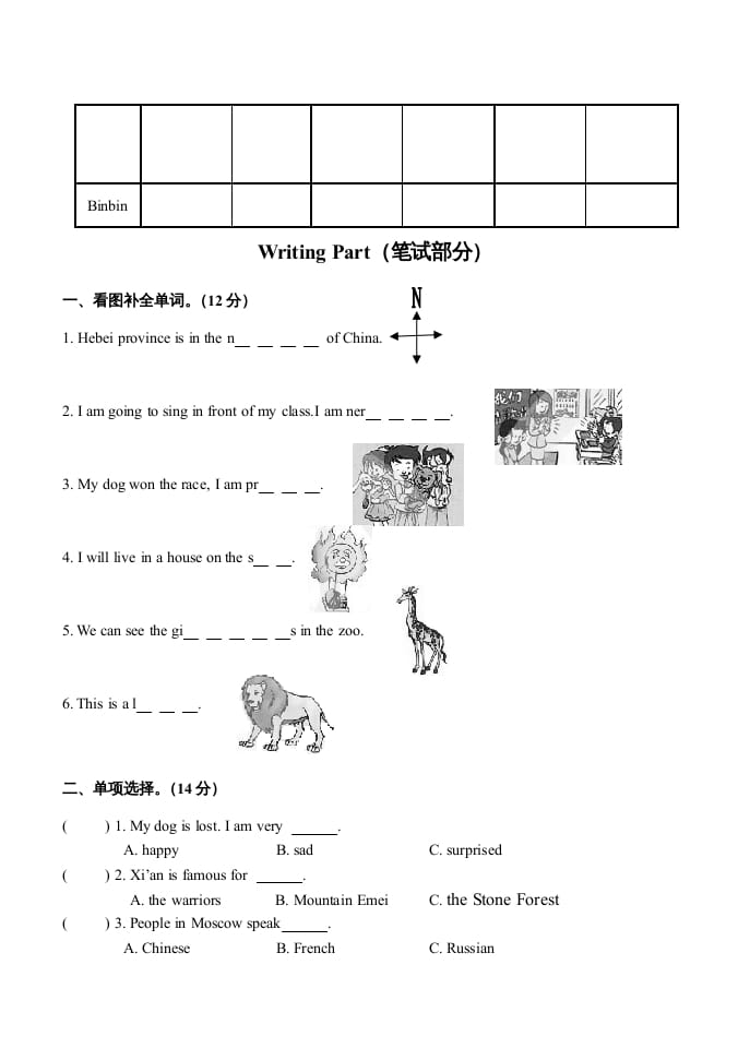 图片[2]-六年级英语上册期末试题及答案（人教版一起点）-学霸吧