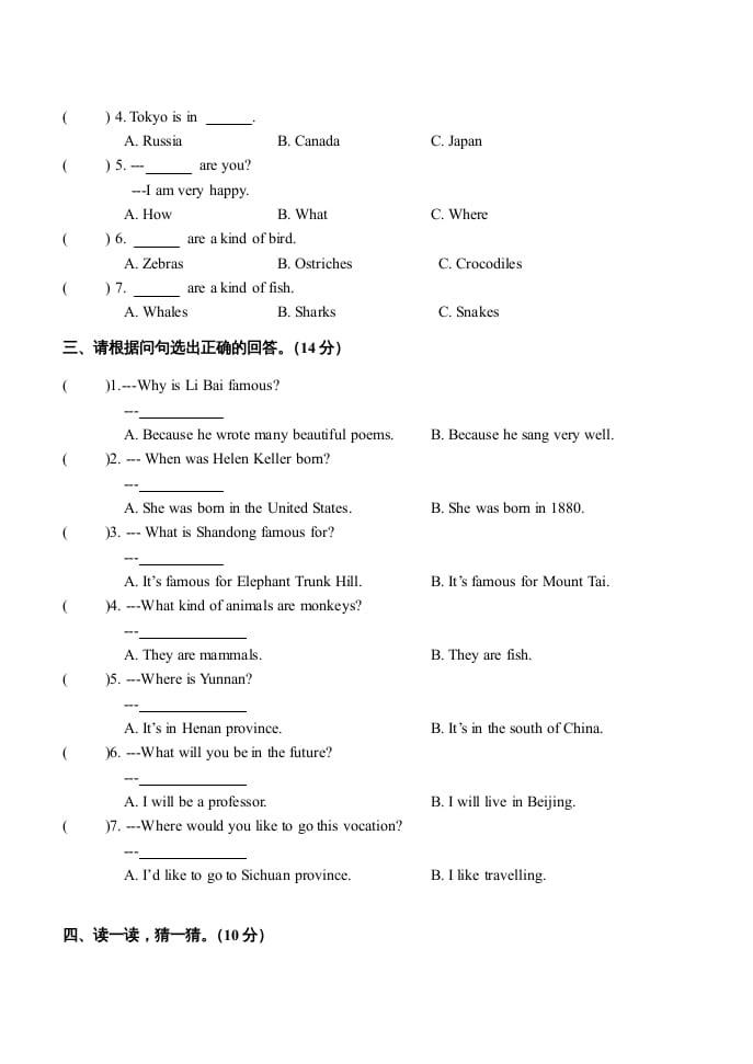 图片[3]-六年级英语上册期末试题及答案（人教版一起点）-学霸吧