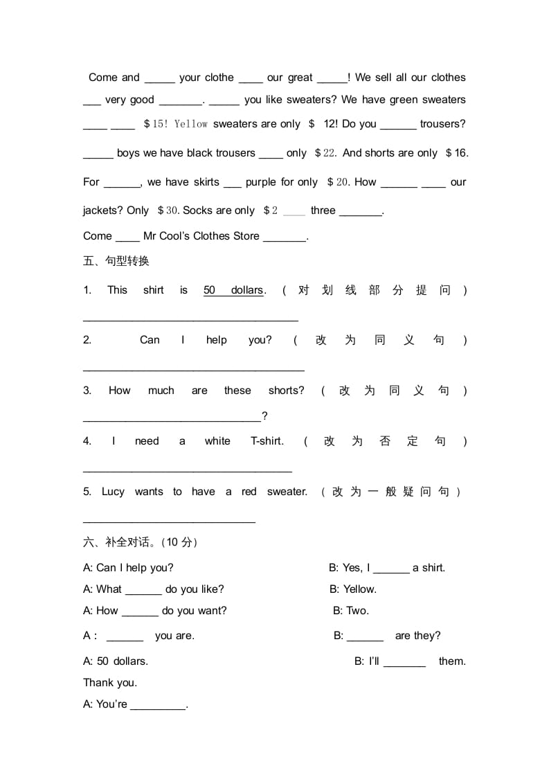 图片[2]-二年级英语上册期末质量检测卷(8)（人教版一起点）-学霸吧