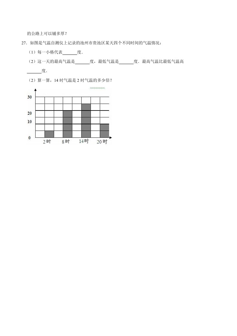 图片[3]-六年级数学下册小升初模拟试题（5）苏教版（含解析）-学霸吧