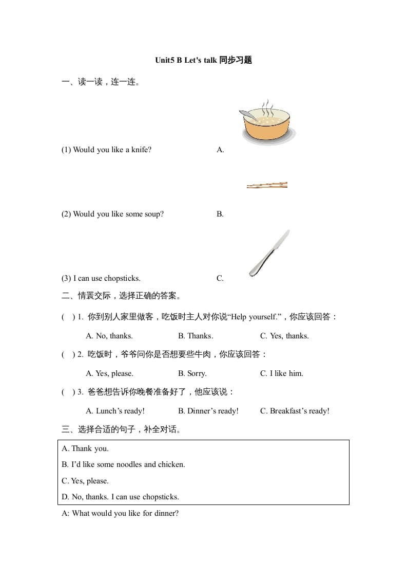 三年级英语上册Unit5_B_Let’s_learn同步习题(2)（人教版一起点）-学霸吧