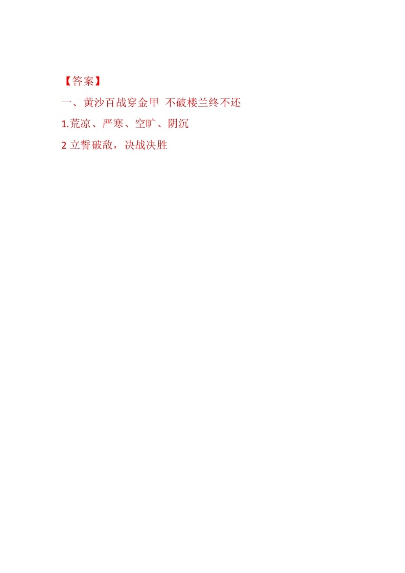 图片[2]-五年级数学下册9古诗三首同步练习-学霸吧