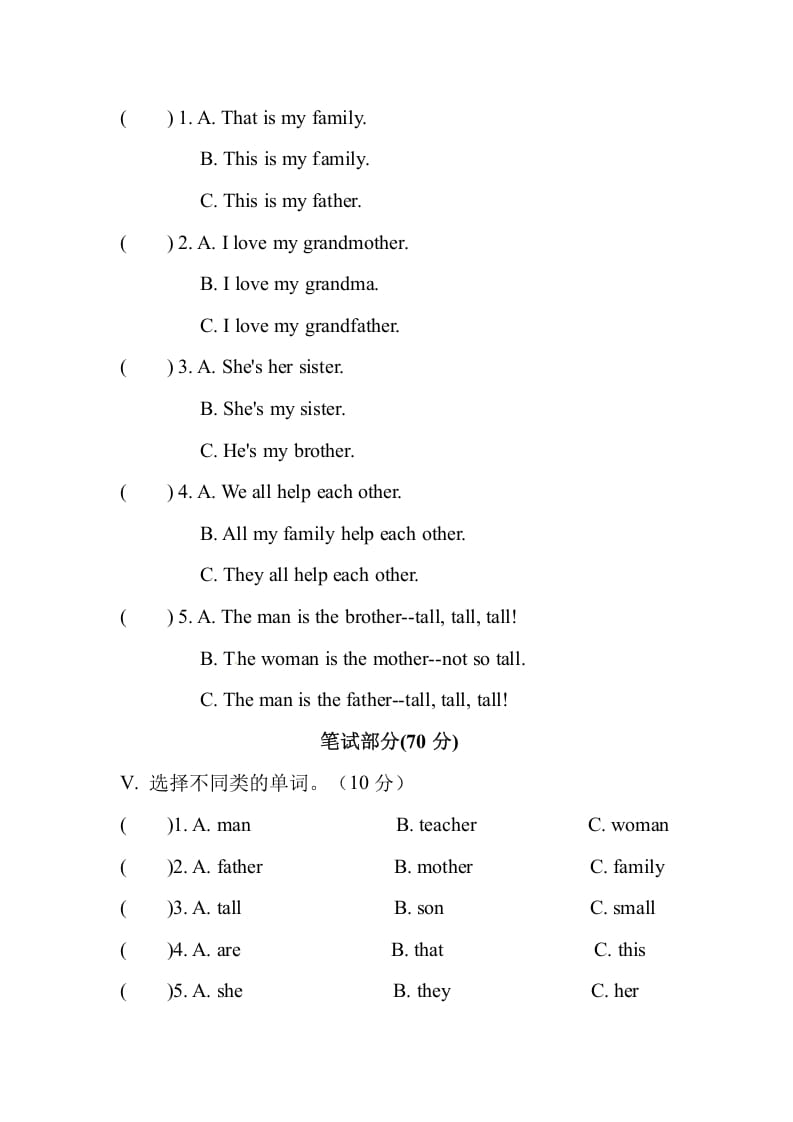 图片[2]-三年级英语下册Unit2Myfamily单元测试卷-学霸吧