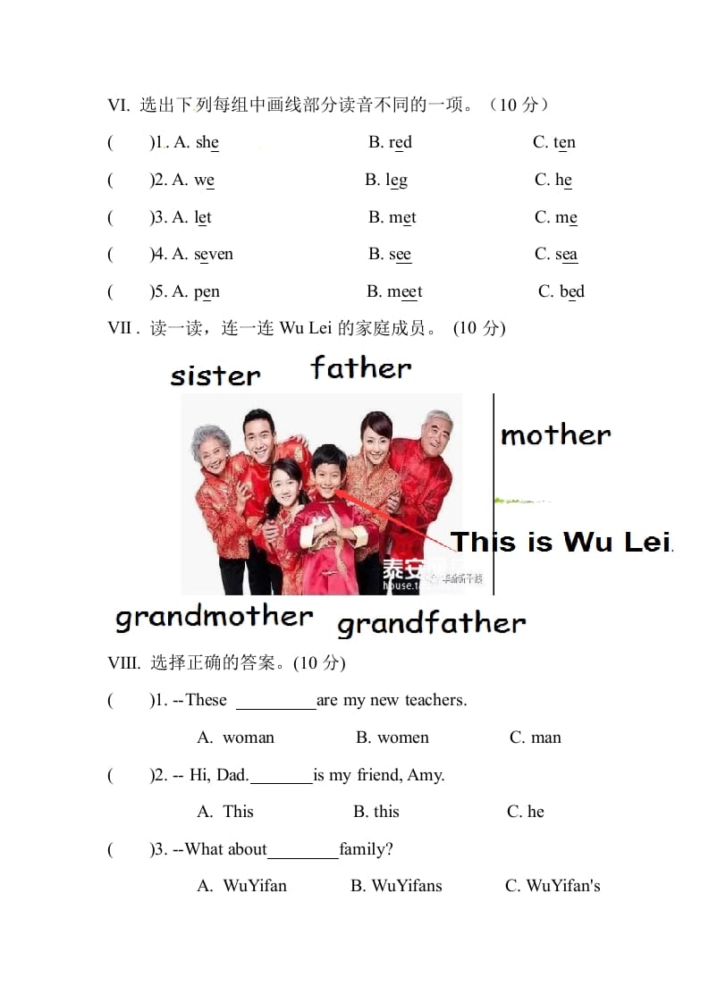图片[3]-三年级英语下册Unit2Myfamily单元测试卷-学霸吧