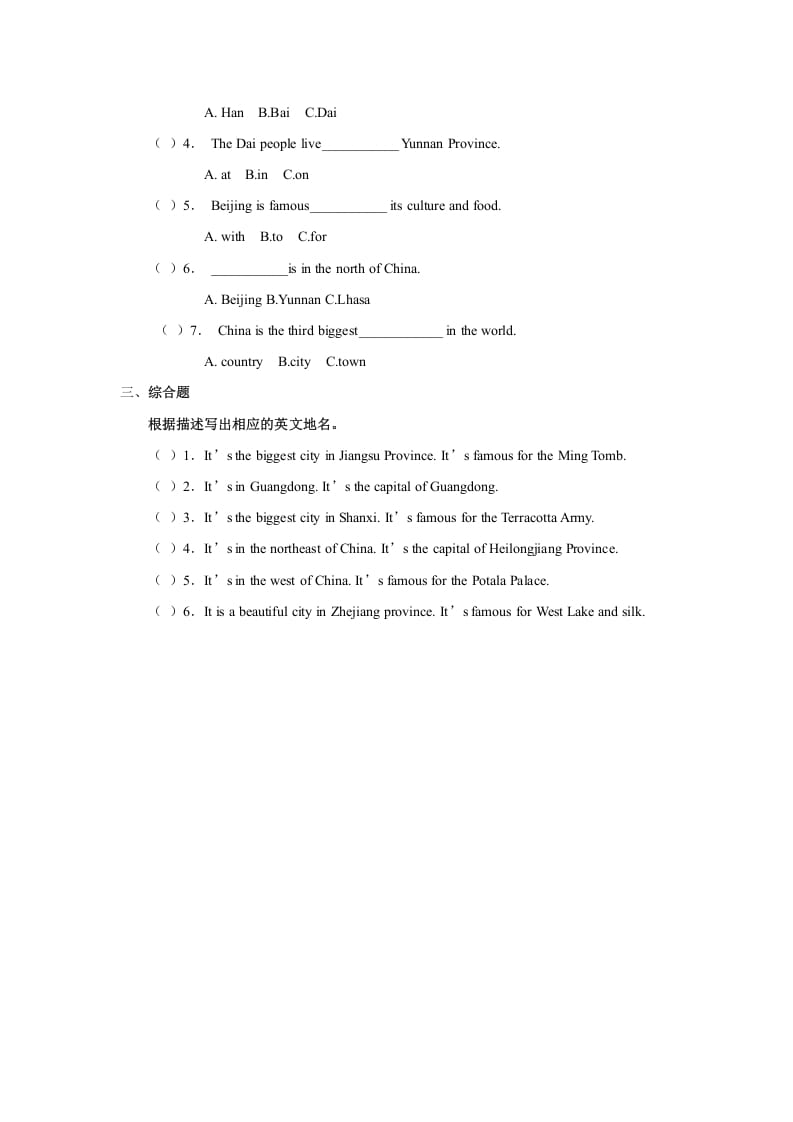 图片[2]-六年级英语上册Unit2习题——第一课时（人教版一起点）-学霸吧