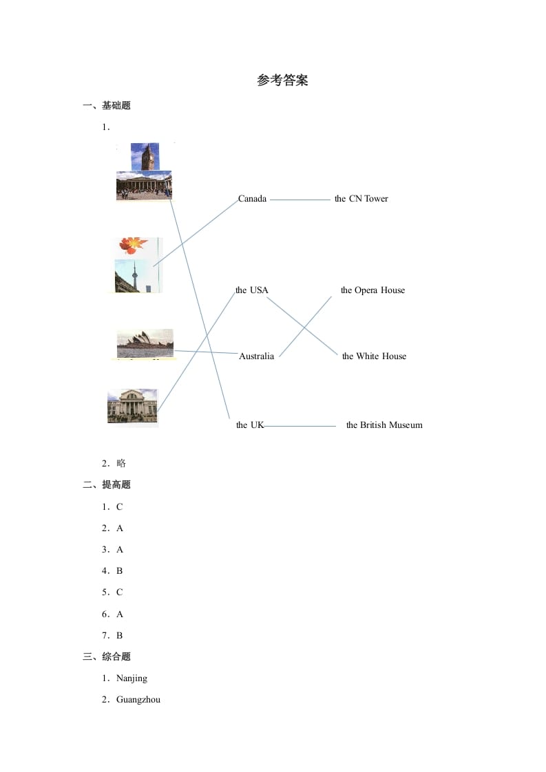 图片[3]-六年级英语上册Unit2习题——第一课时（人教版一起点）-学霸吧