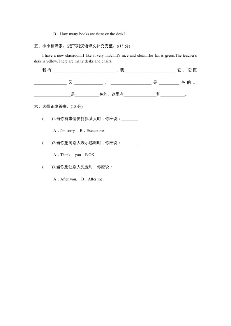 图片[2]-四年级英语上册课时测评Unit1《Myclassroom》PartB练习及答案(2)（人教PEP）-学霸吧