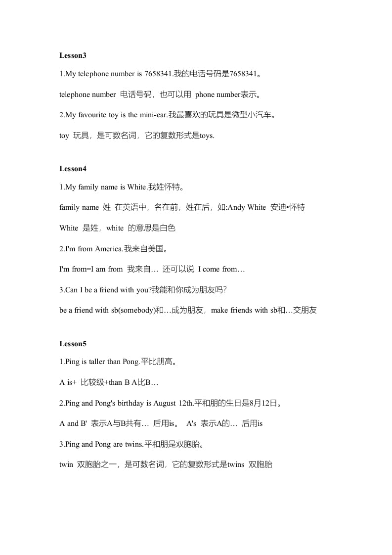 图片[2]-三年级英语上册知识讲解（人教版一起点）-学霸吧