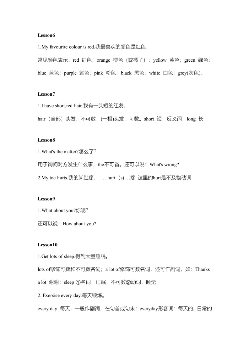 图片[3]-三年级英语上册知识讲解（人教版一起点）-学霸吧