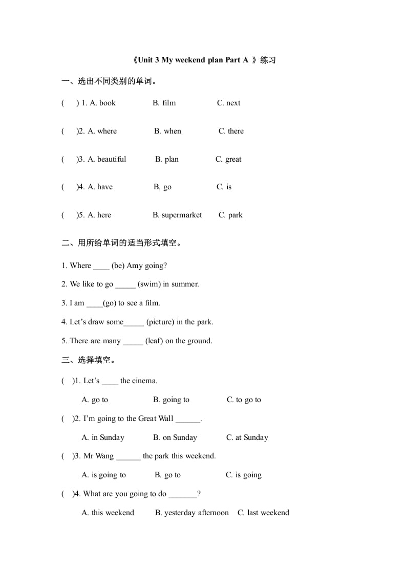 六年级英语上册Unit3myweekendplanpartA人教（PEP)（秋）（人教版PEP）-学霸吧