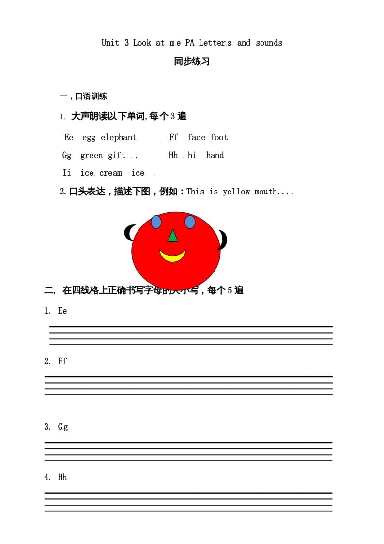 三年级英语上册Unit3LookatmePALettersandsounds练习（人教PEP）-学霸吧