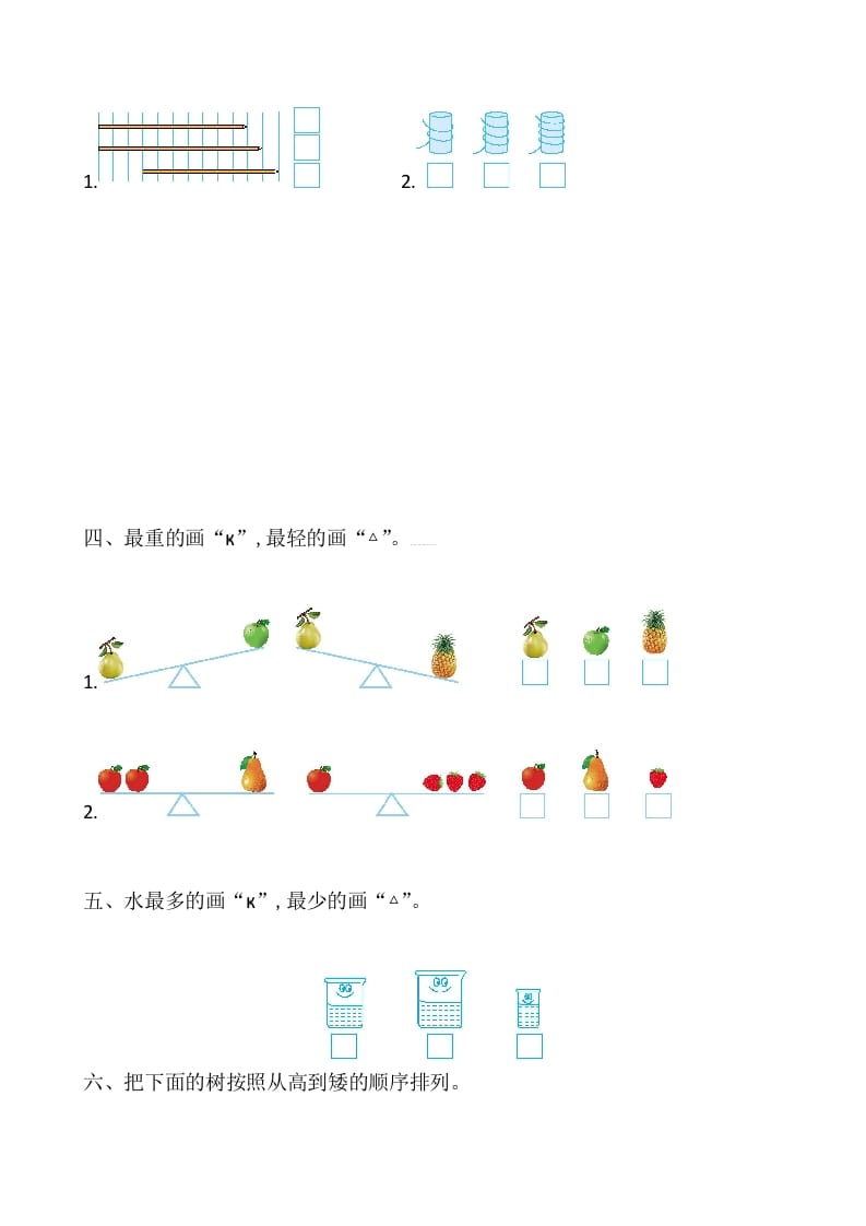 图片[2]-一年级数学上册第2单元测试卷（苏教版）-学霸吧