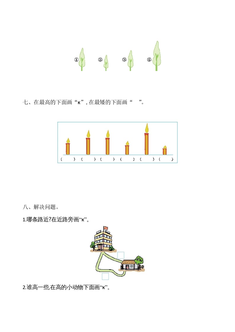 图片[3]-一年级数学上册第2单元测试卷（苏教版）-学霸吧