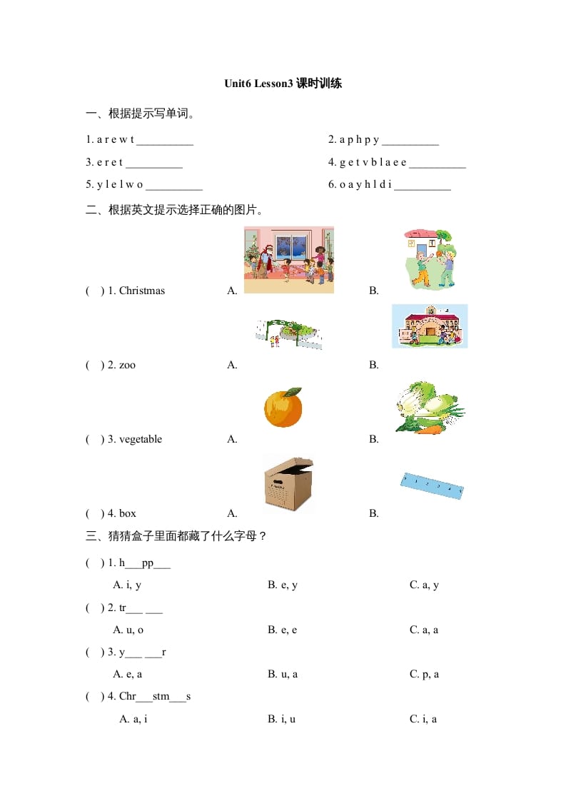 二年级英语上册Unit6_Lesson3课时训练（人教版一起点）-学霸吧