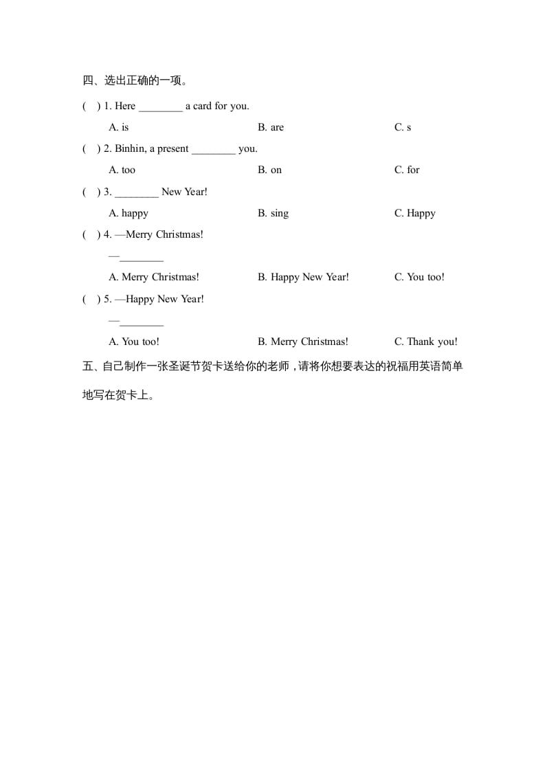 图片[2]-二年级英语上册Unit6_Lesson3课时训练（人教版一起点）-学霸吧
