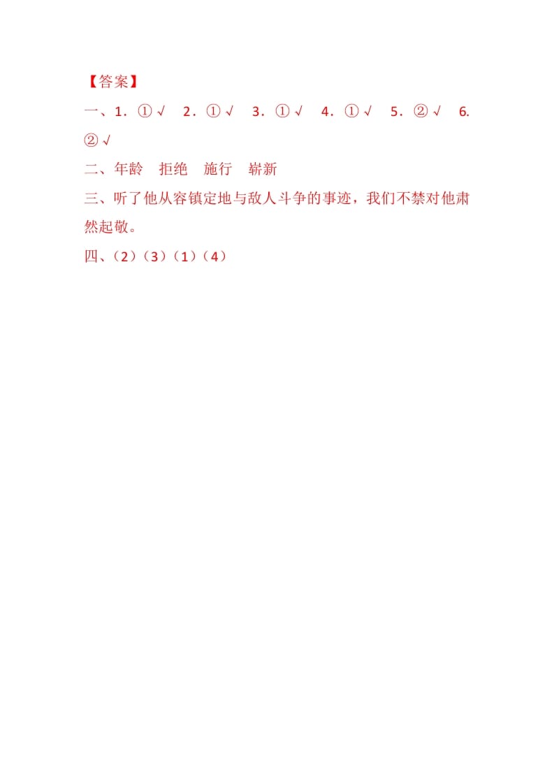 图片[2]-五年级数学下册10军神同步练习-学霸吧