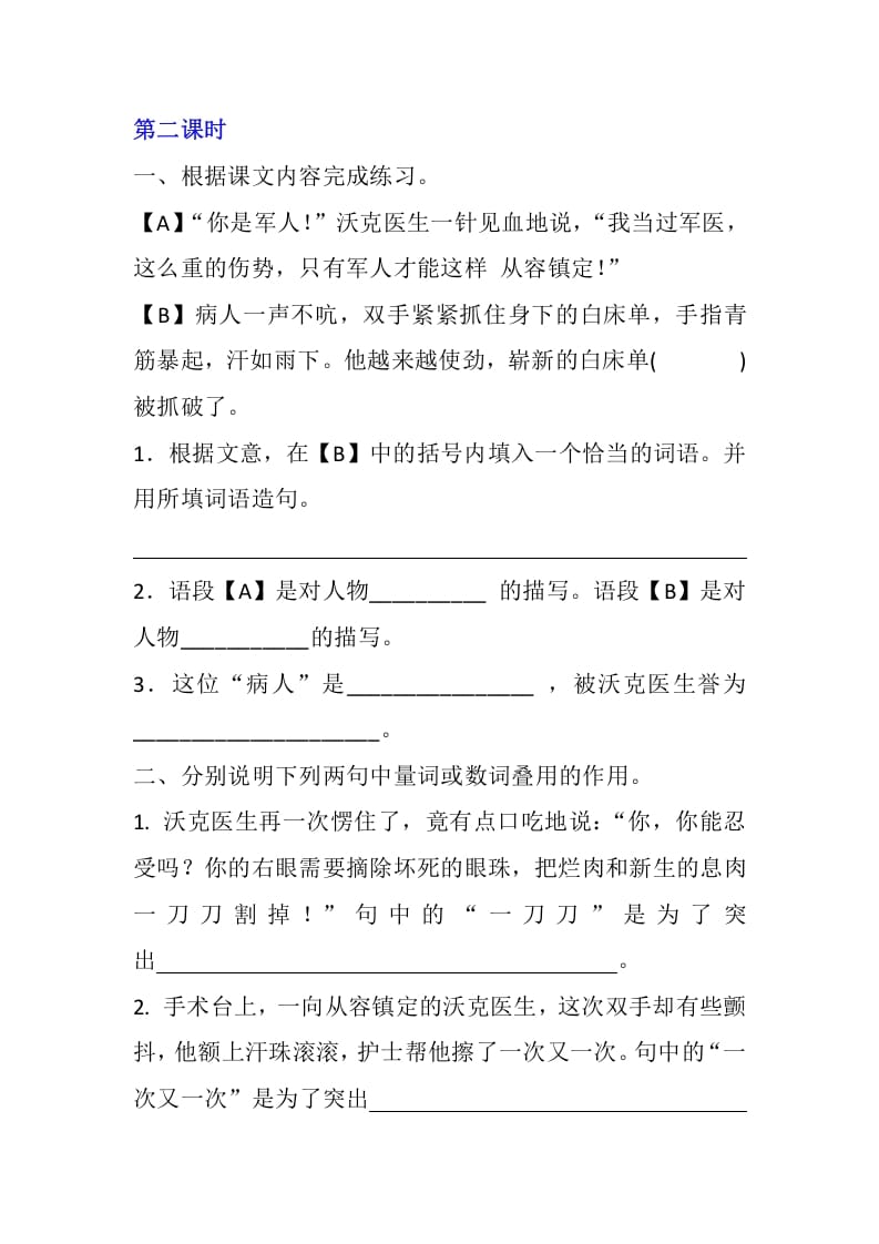 图片[3]-五年级数学下册10军神同步练习-学霸吧