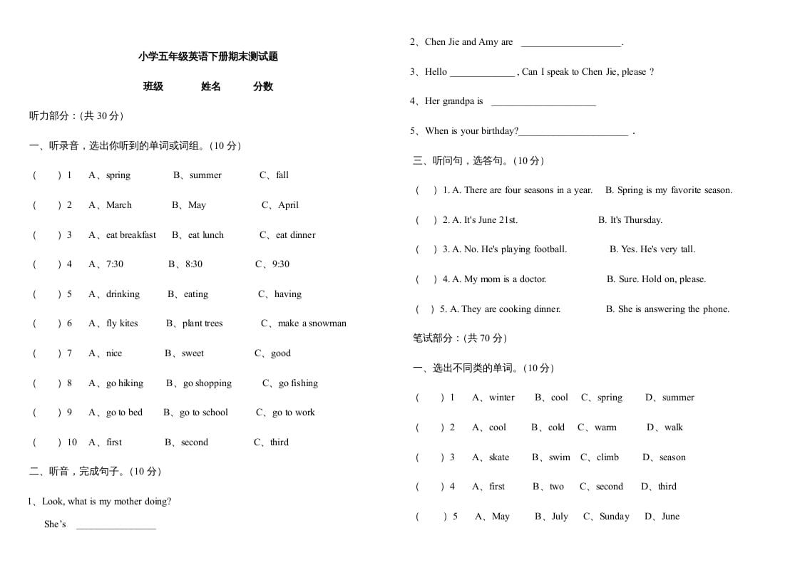 五年级数学下册PEP下学期英语期末模拟卷2（含听力与答案）-学霸吧