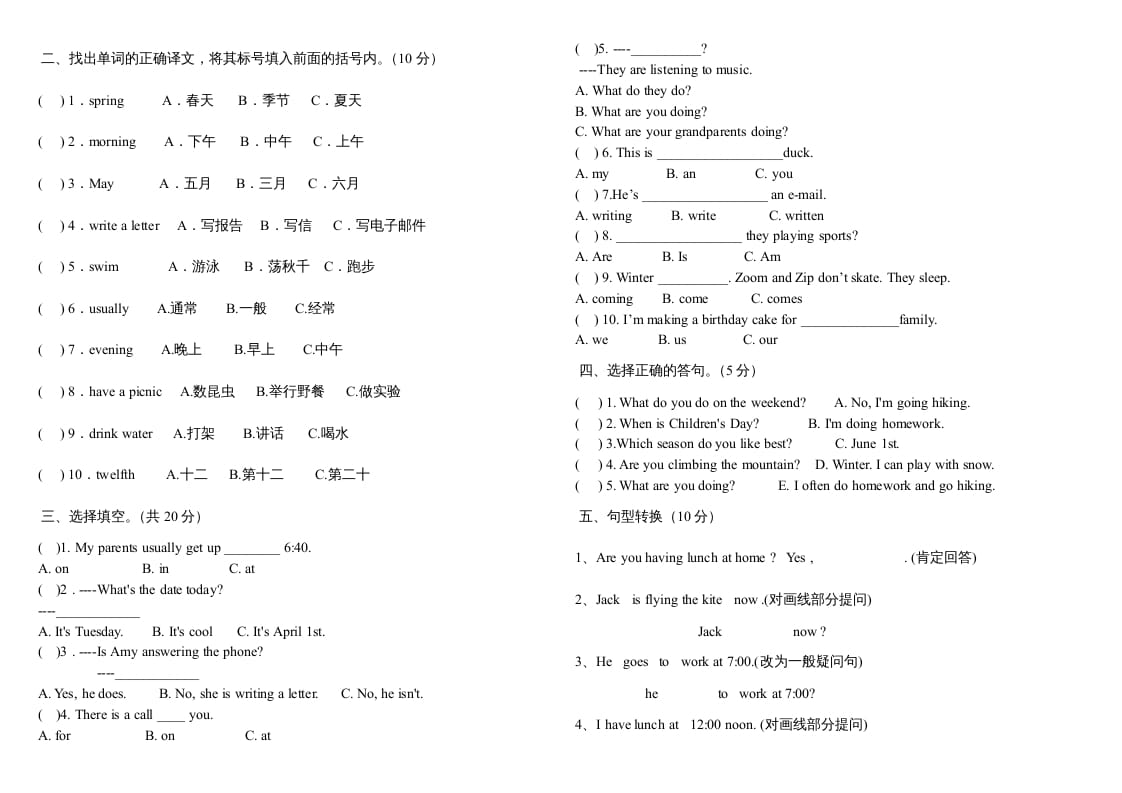 图片[2]-五年级数学下册PEP下学期英语期末模拟卷2（含听力与答案）-学霸吧