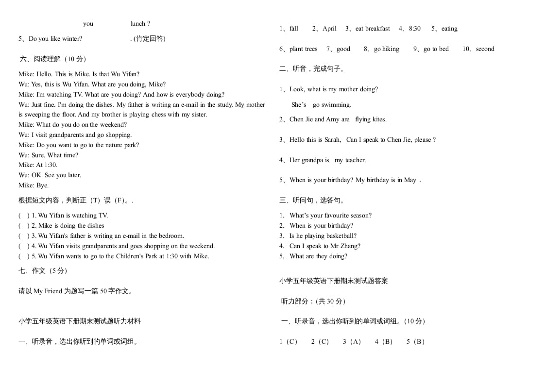 图片[3]-五年级数学下册PEP下学期英语期末模拟卷2（含听力与答案）-学霸吧