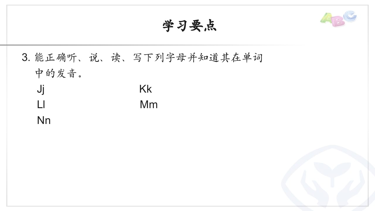 图片[3]-三年级英语上册PEP三英上U4学习要点（人教PEP）-学霸吧