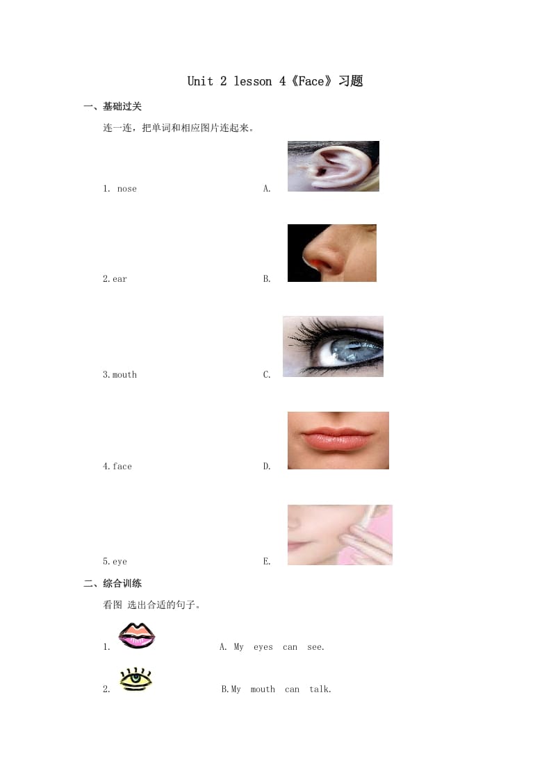 一年级英语上册Face习题4（人教一起点）-学霸吧