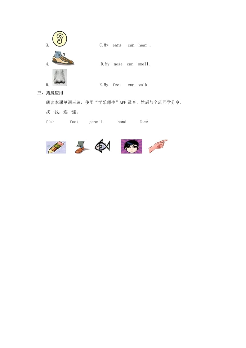 图片[2]-一年级英语上册Face习题4（人教一起点）-学霸吧