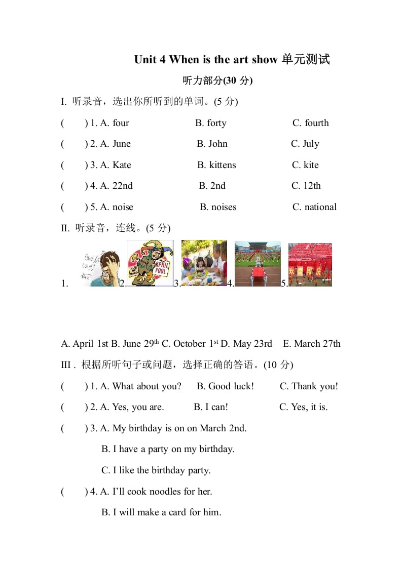 五年级数学下册Unit4Whenistheartshow单元测试-学霸吧