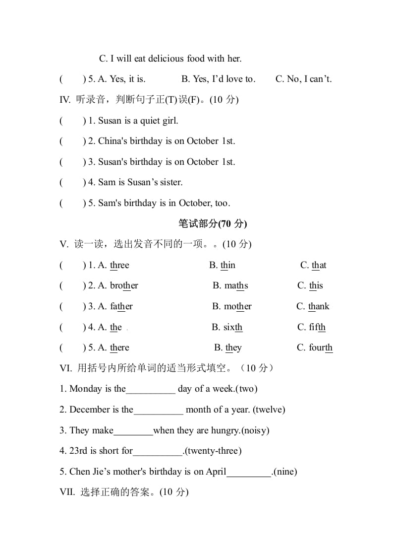 图片[2]-五年级数学下册Unit4Whenistheartshow单元测试-学霸吧