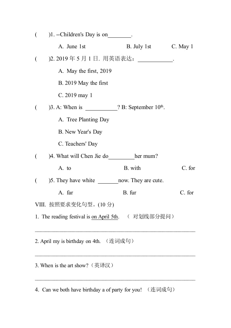 图片[3]-五年级数学下册Unit4Whenistheartshow单元测试-学霸吧