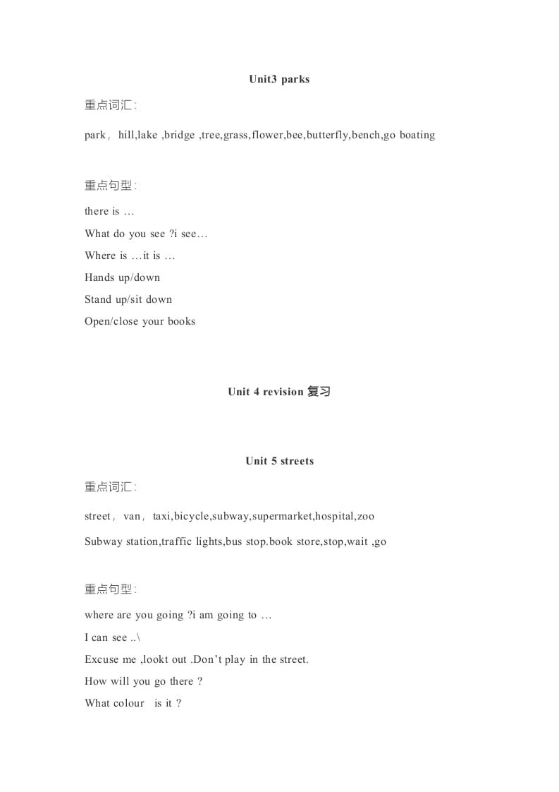 图片[2]-二年级英语上册单元知识点归纳总结（人教版一起点）-学霸吧