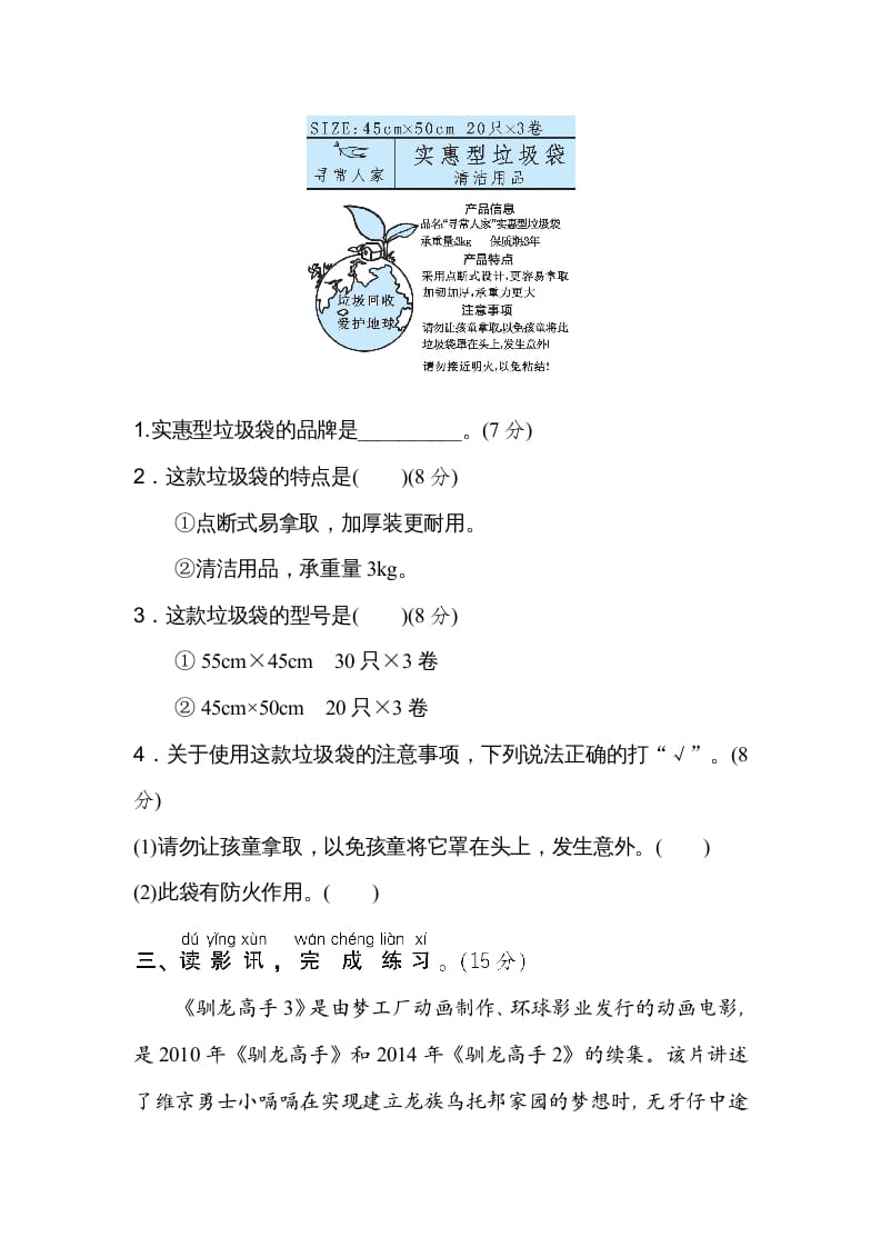 图片[2]-二年级语文上册19拓展阅读（部编）-学霸吧