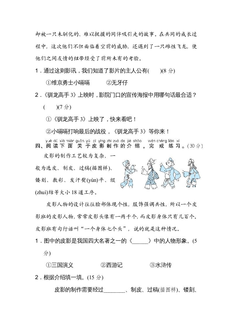 图片[3]-二年级语文上册19拓展阅读（部编）-学霸吧