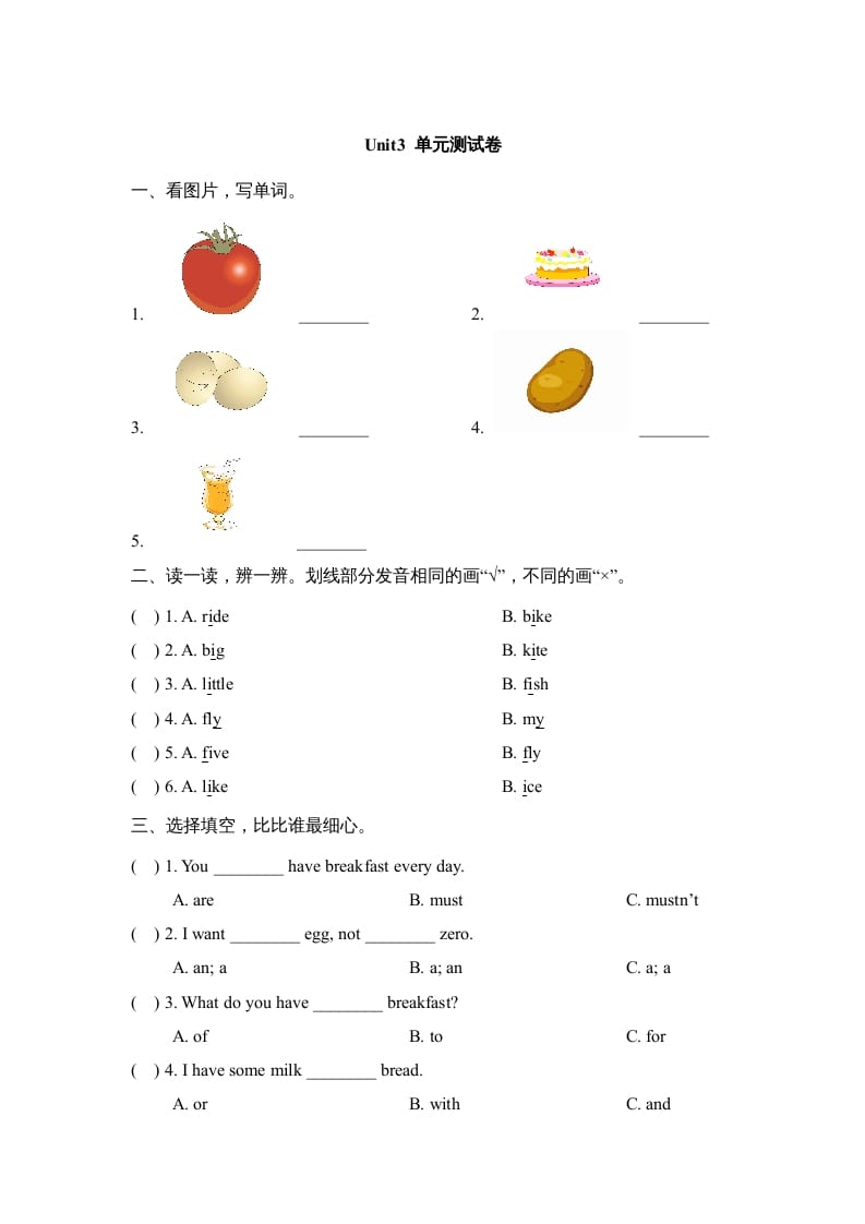 三年级英语上册Unit3_单元测试卷（人教版一起点）-学霸吧
