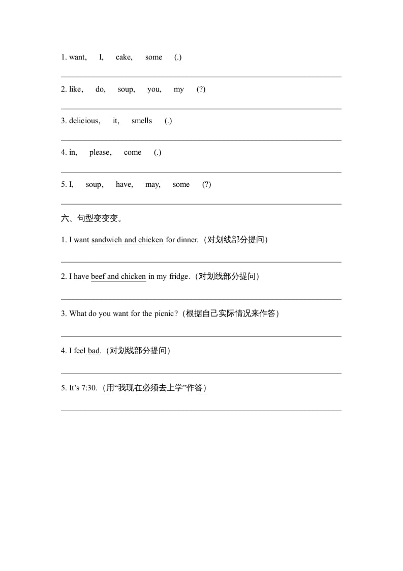 图片[3]-三年级英语上册Unit3_单元测试卷（人教版一起点）-学霸吧