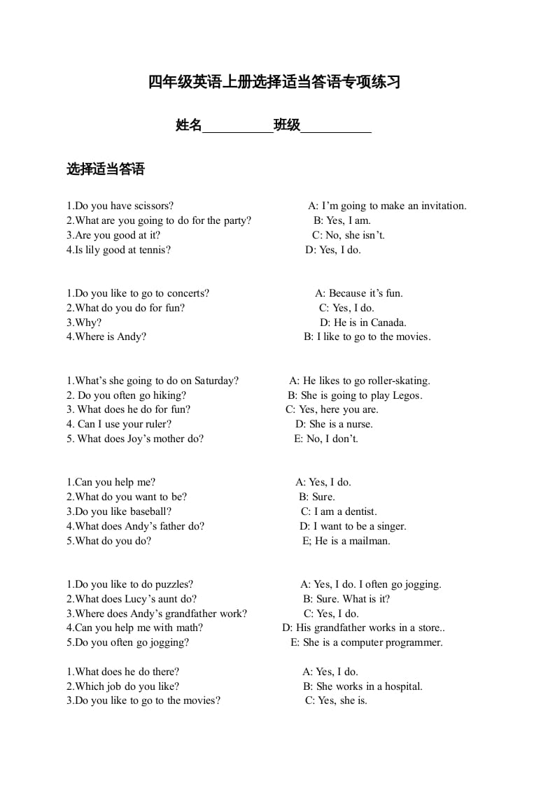 四年级英语上册选择适当答语专项练习（人教版一起点）-学霸吧