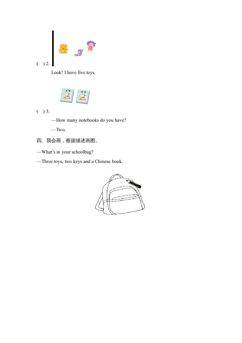 图片[2]-四年级英语上册Unit2_B_Let’s_learn同步习题（人教版一起点）-学霸吧