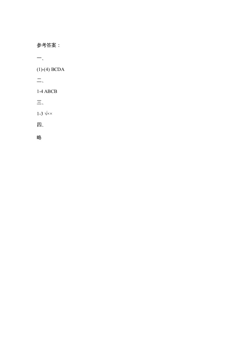 图片[3]-四年级英语上册Unit2_B_Let’s_learn同步习题（人教版一起点）-学霸吧