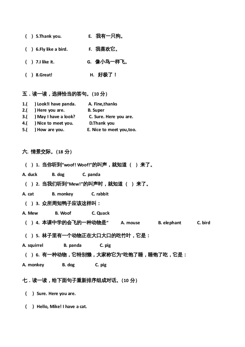 图片[2]-三年级英语上册单元测试-Unit4无答案（人教PEP）-学霸吧