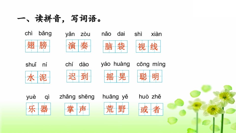 图片[2]-三年级语文上册综合练习（部编版）-学霸吧