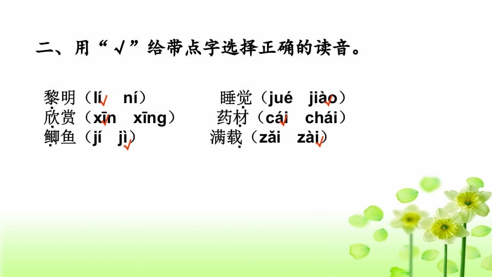 图片[3]-三年级语文上册综合练习（部编版）-学霸吧