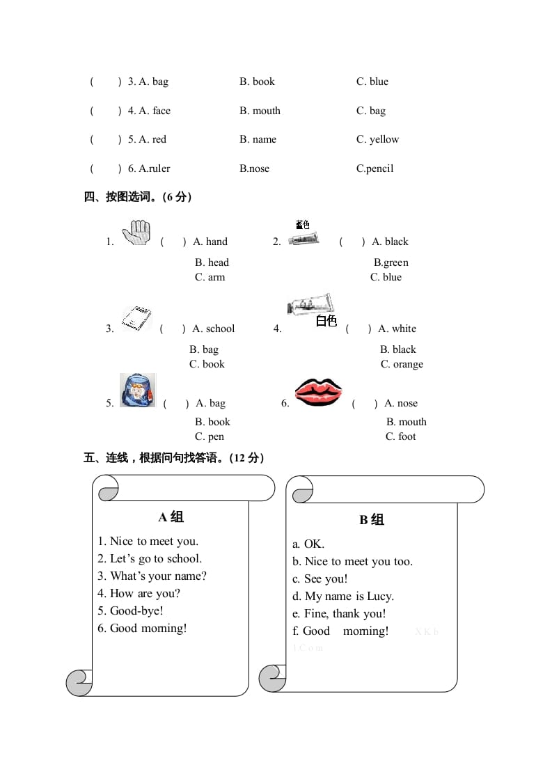 图片[3]-三年级英语上册期末模拟试卷（人教PEP）-学霸吧