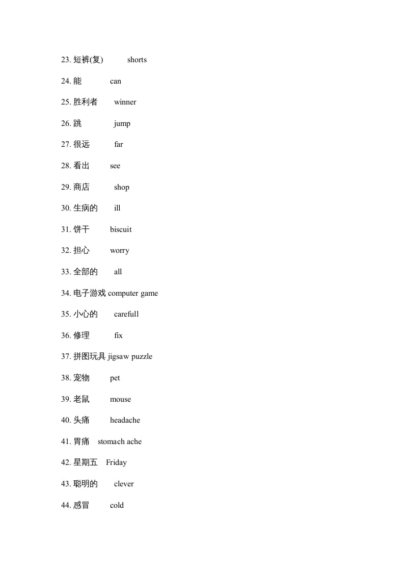 图片[2]-三年级英语上册单词复习（人教版一起点）-学霸吧