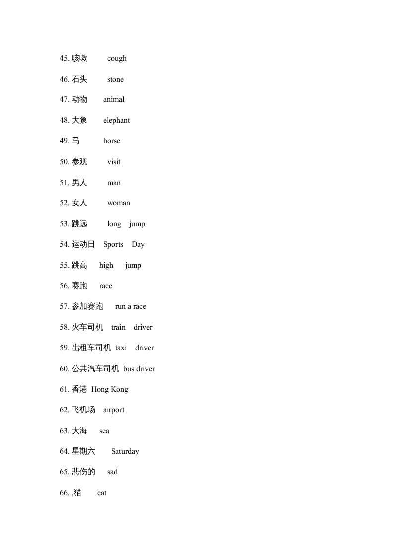 图片[3]-三年级英语上册单词复习（人教版一起点）-学霸吧