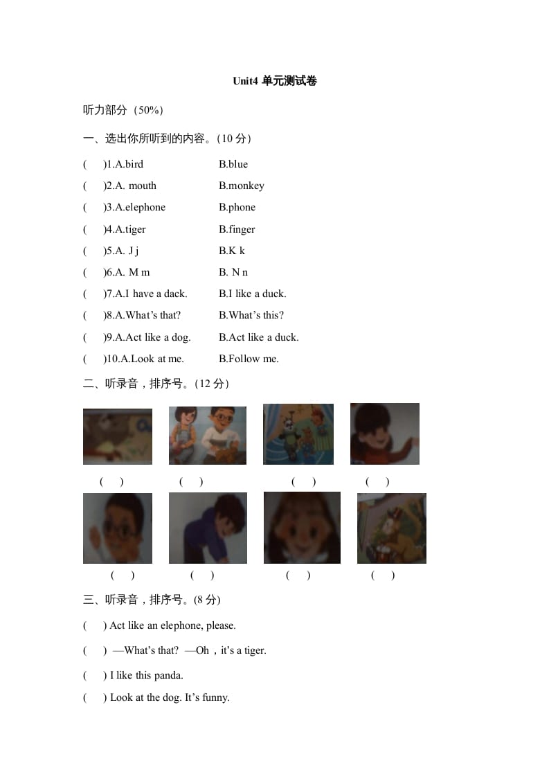 三年级英语上册Unit4单元测试卷（人教PEP）-学霸吧