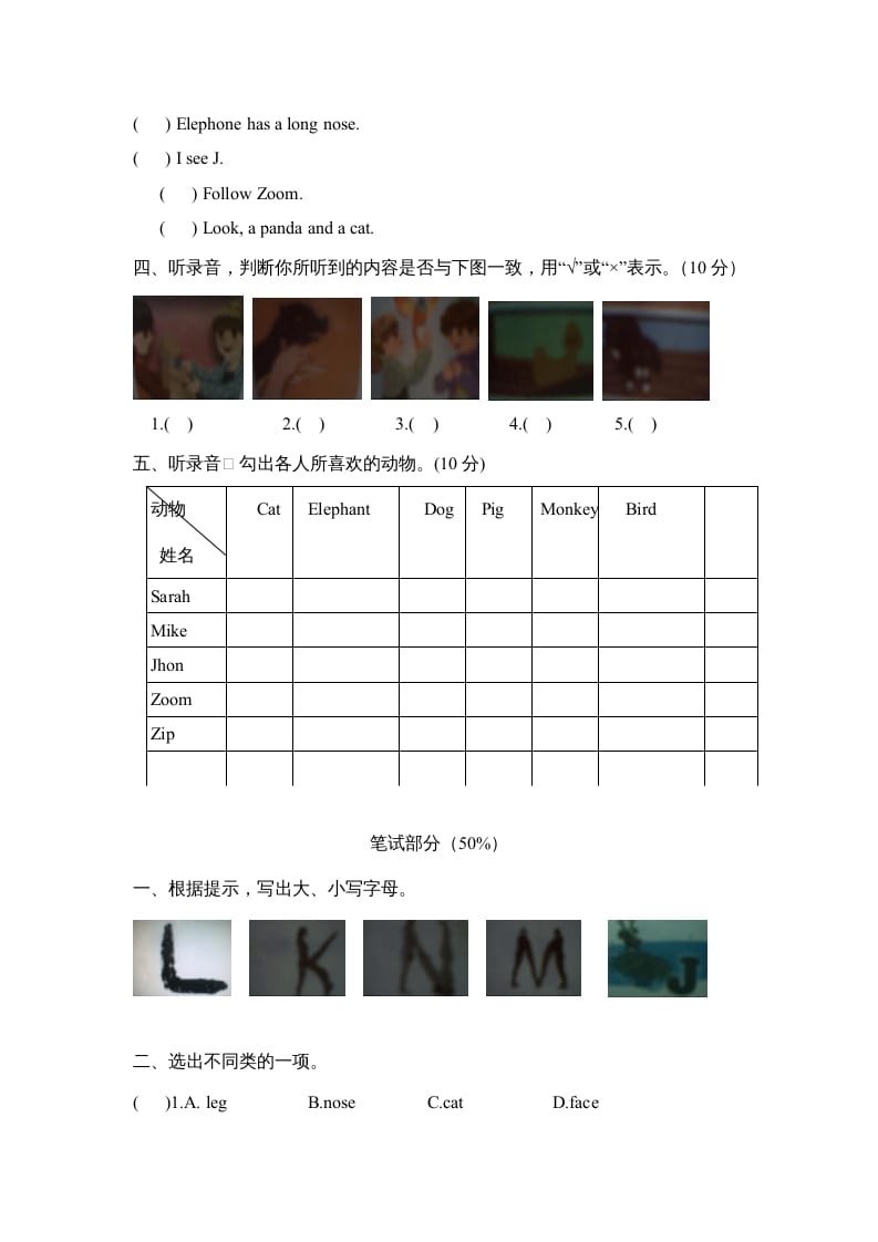 图片[2]-三年级英语上册Unit4单元测试卷（人教PEP）-学霸吧