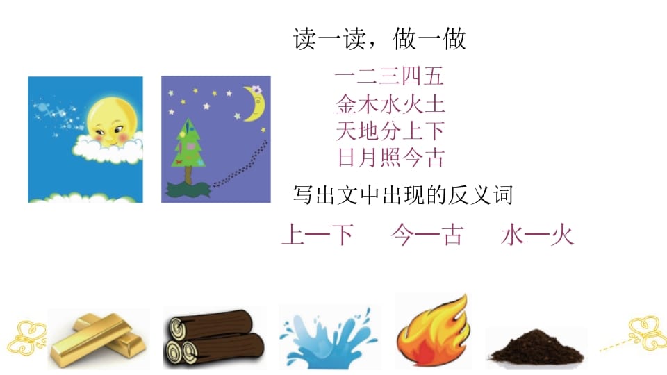 图片[3]-一年级语文上册阅读指导专项复习（部编版）-学霸吧