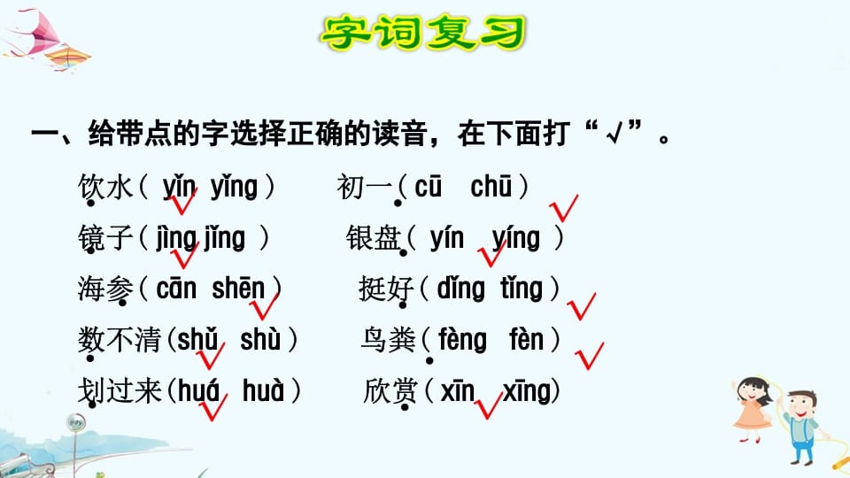 图片[2]-三年级语文上册第6单元复习（部编版）-学霸吧